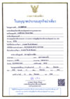 TAT Licence No. 11/08910